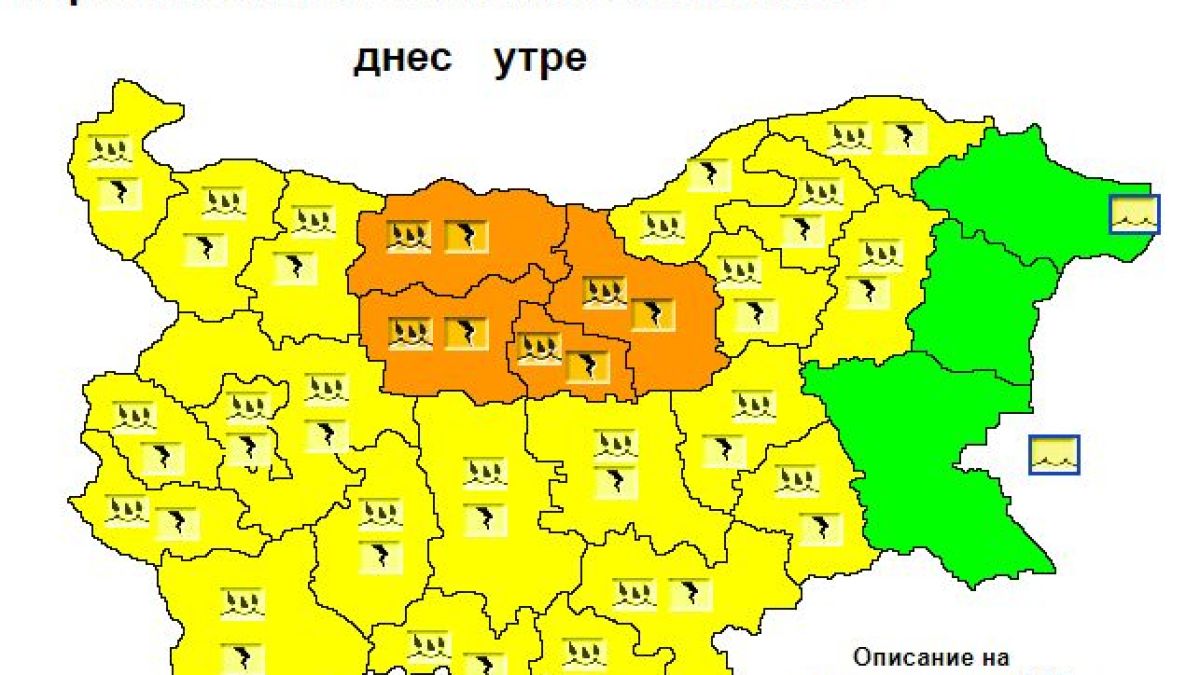 Свърши ли лятото, синоптик на НИМХ предупреди за голяма опасност в понеделник КАРТА