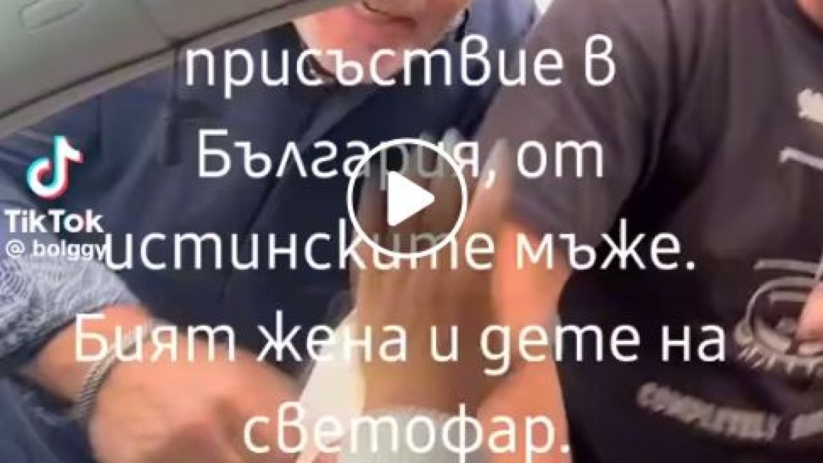Посред бял ден: Мъже биха жена и дъщеря ѝ на кръстовище в центъра на София ВИДЕО 18+