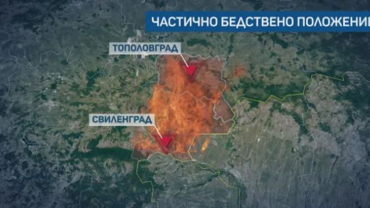 За едно денонощие Сакар почерня, страшно е!