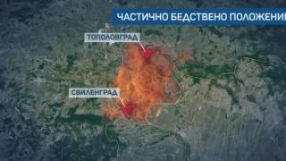 За едно денонощие Сакар почерня, страшно е!