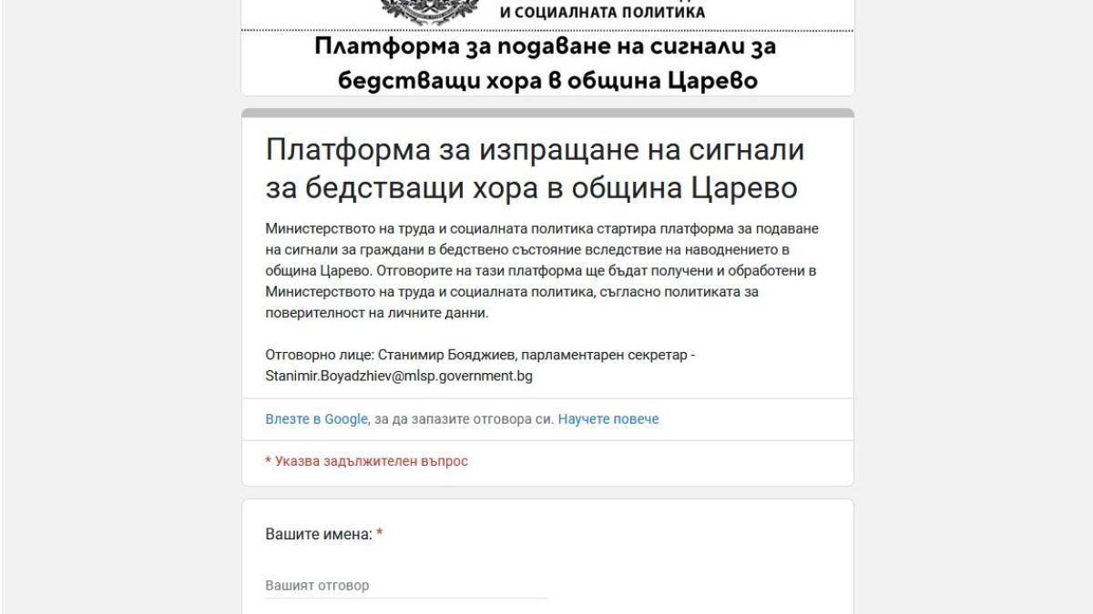 Важна новина за бедстващите хора в Царево