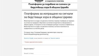 Важна новина за бедстващите хора в Царево
