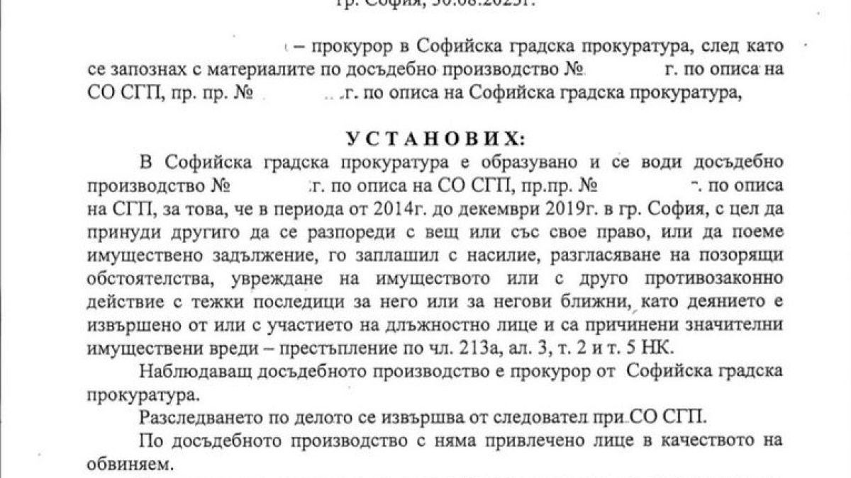 Интригата се заплита: Божков отвърна на прокуратурата с нов ДОКУМЕНТ