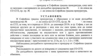 Интригата се заплита: Божков отвърна на прокуратурата с нов ДОКУМЕНТ