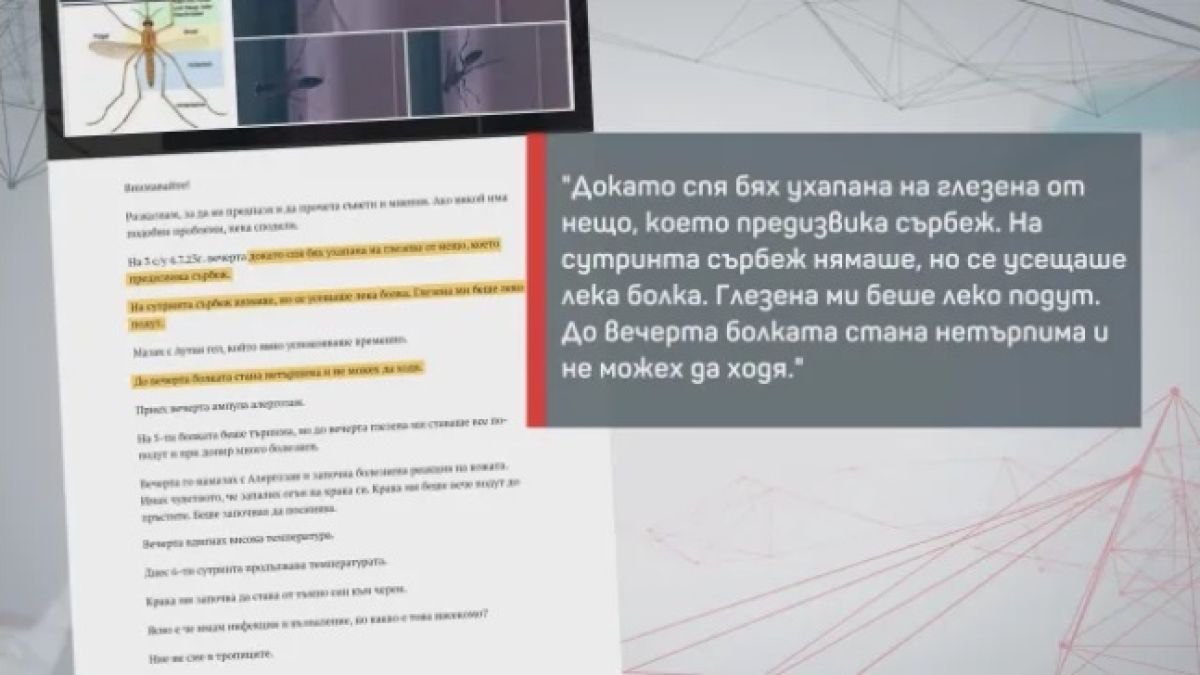 Разработва ли се биологично оръжие у нас и по света?