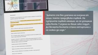 Разработва ли се биологично оръжие у нас и по света?