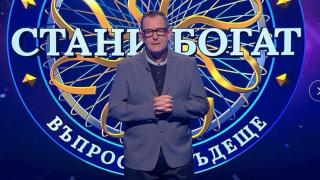 „Стани богат“ изгоря с 10 000 лева и остана без един от спасителите си