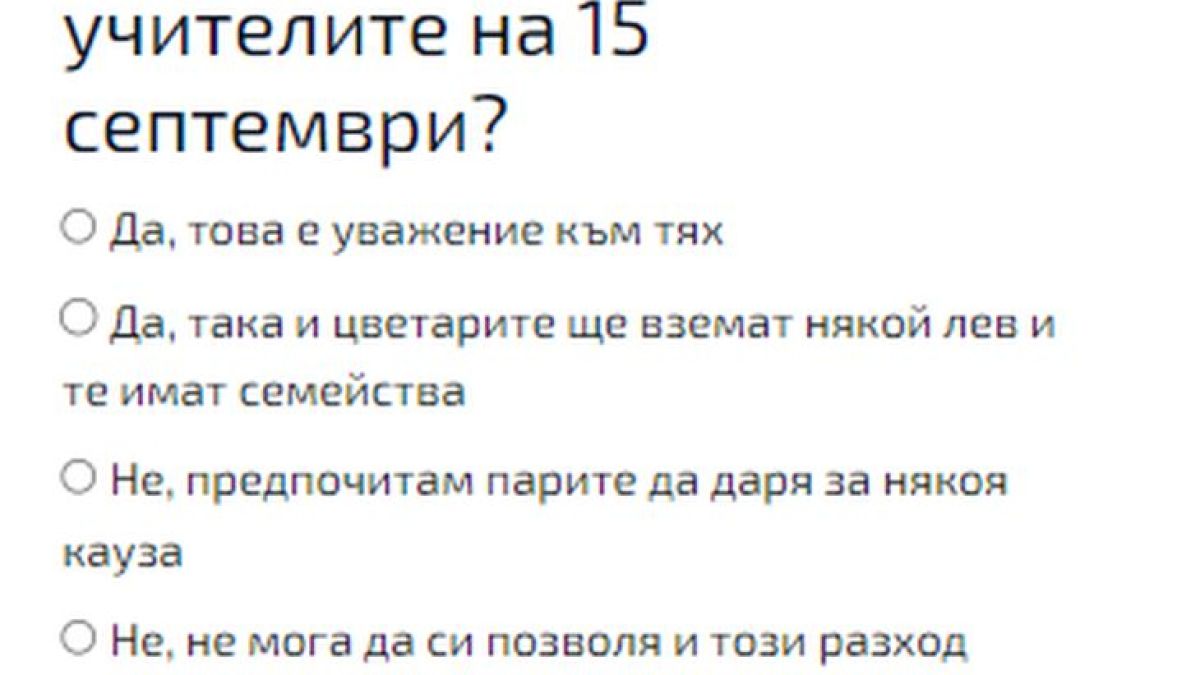 Само в БЛИЦ! Сензационно проучване установи, че...