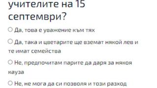 Само в БЛИЦ! Сензационно проучване установи, че...