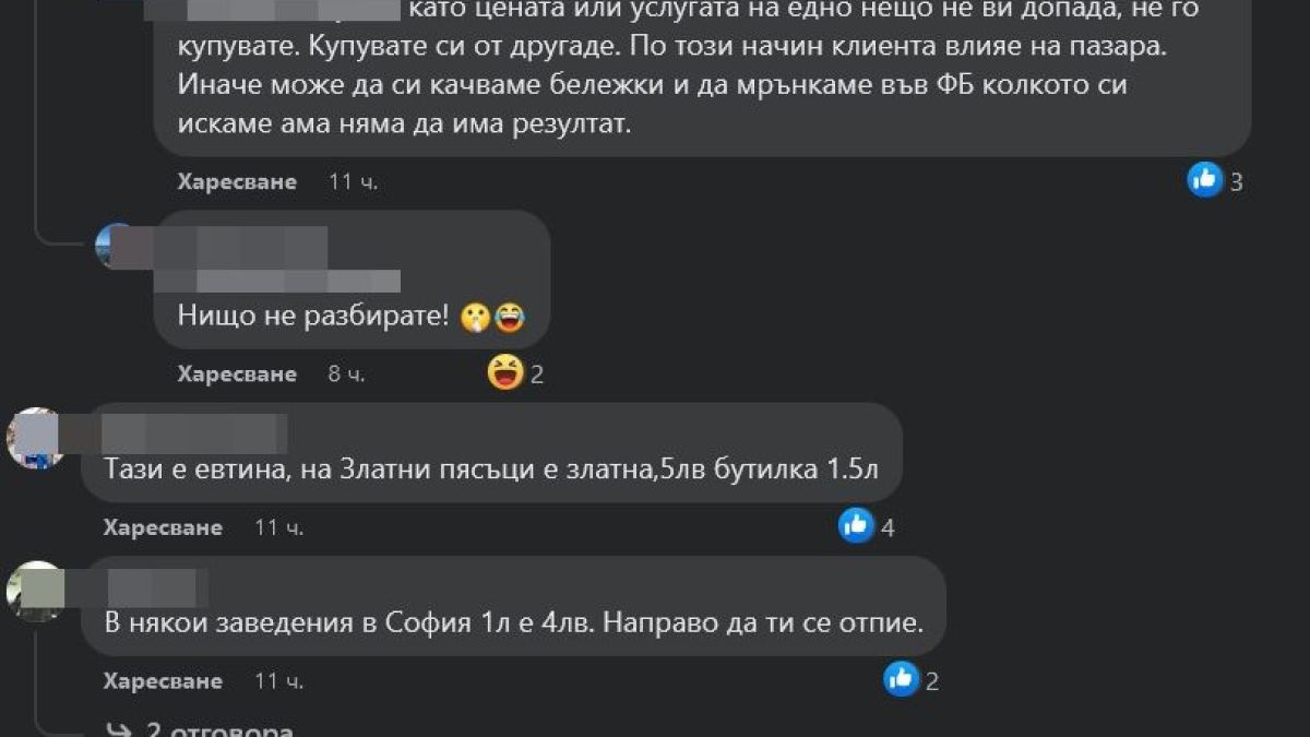 Русенка си поръча вода от павилион за хранене, а като ѝ връчиха КАСОВАТА БЕЛЕЖКА... 