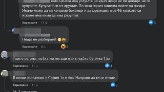Русенка си поръча вода от павилион за хранене, а като ѝ връчиха КАСОВАТА БЕЛЕЖКА... 
