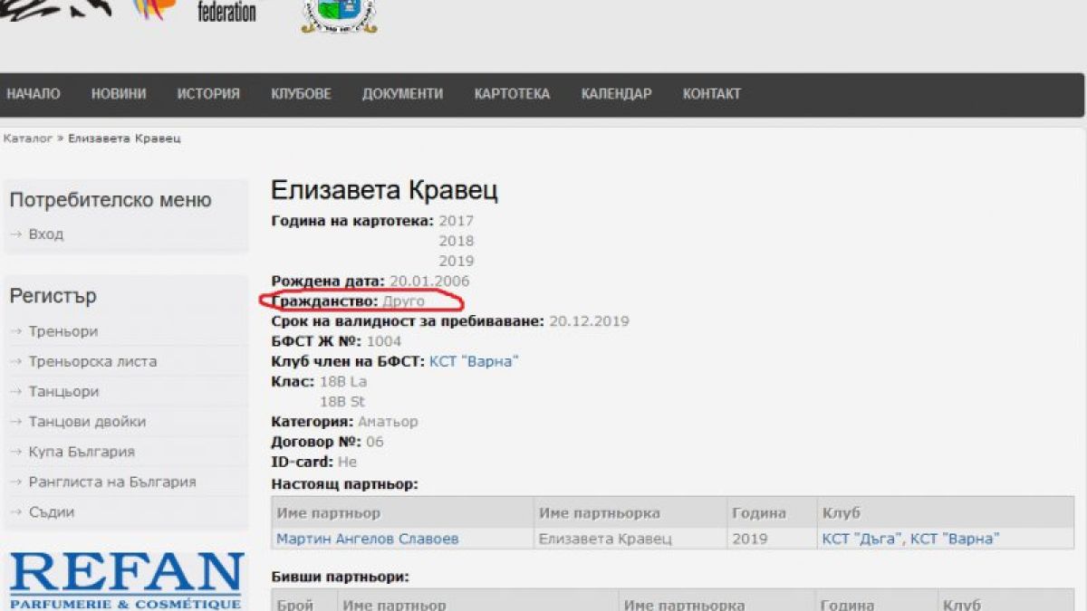 Новата Мис България се оказа с неясно гражданство, име и възраст