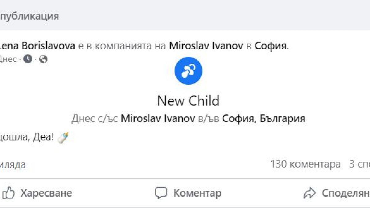 Лена Бориславова направи най-чаканото разкритие за бебето 
