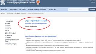 Рокада по високите етажи на МВР! СНИМКА