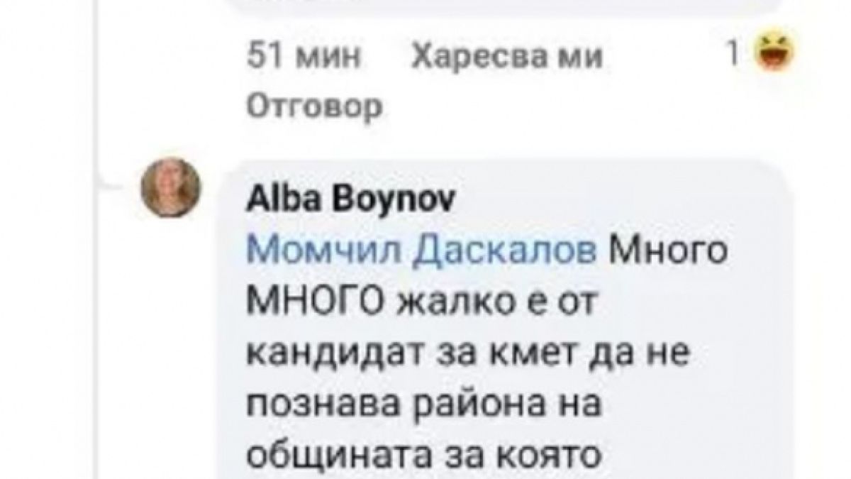 Срам: Спипаха кандидат на ПП-ДБ в София в грандиозна издънка, главата му отиде