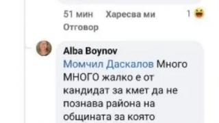 Срам: Спипаха кандидат на ПП-ДБ в София в грандиозна издънка, главата му отиде