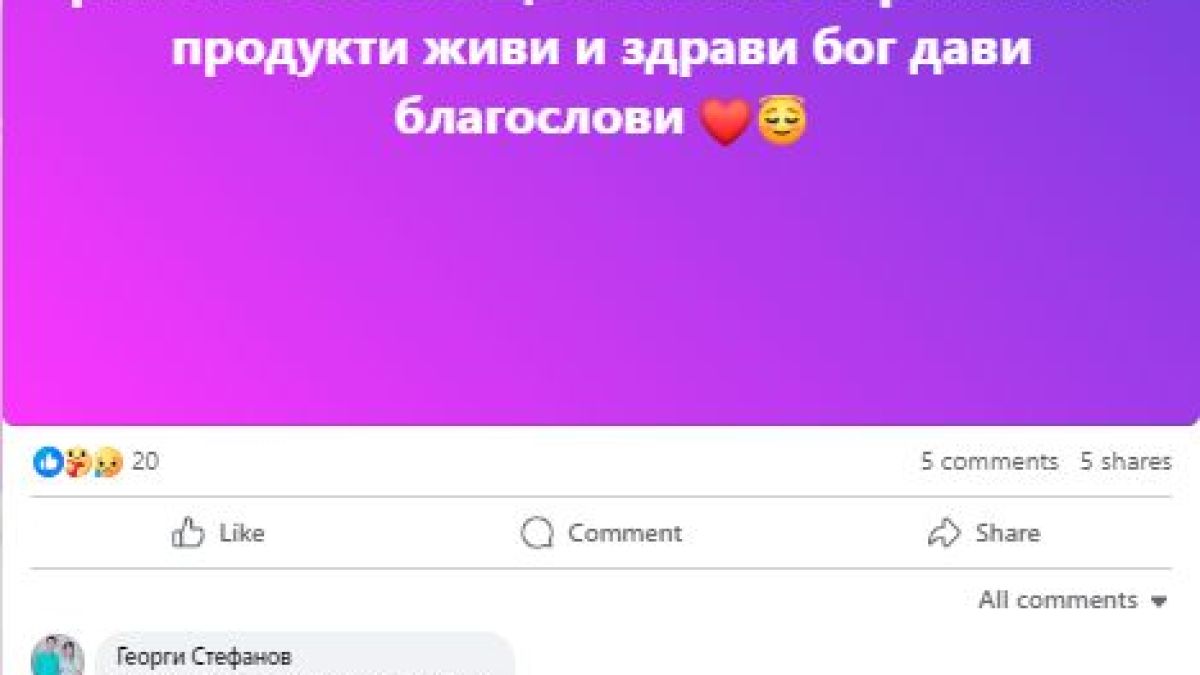 Тъжно: Молба на майка на две деца ще ви свие сърчицето
