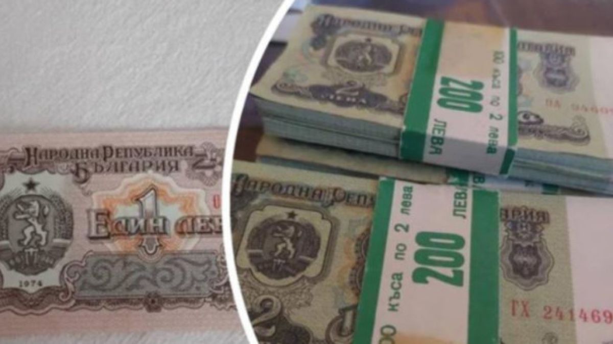 Тази остаряла банкнота днес струва 2000 лв. СНИМКА