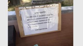 В това българско село вече има магазин без продавачи, а в ромската махала...