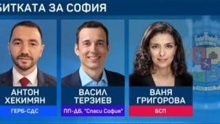 Всички карти са на масата - ето как изглежда битката за София 