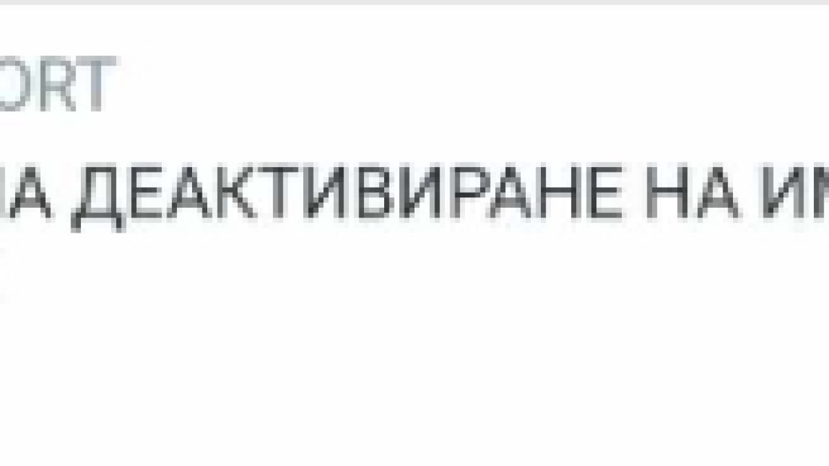 Всеки с поща в abv.bg, трябва да прочете това, иначе ще пострада СНИМКА