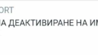 Всеки с поща в abv.bg, трябва да прочете това, иначе ще пострада СНИМКА
