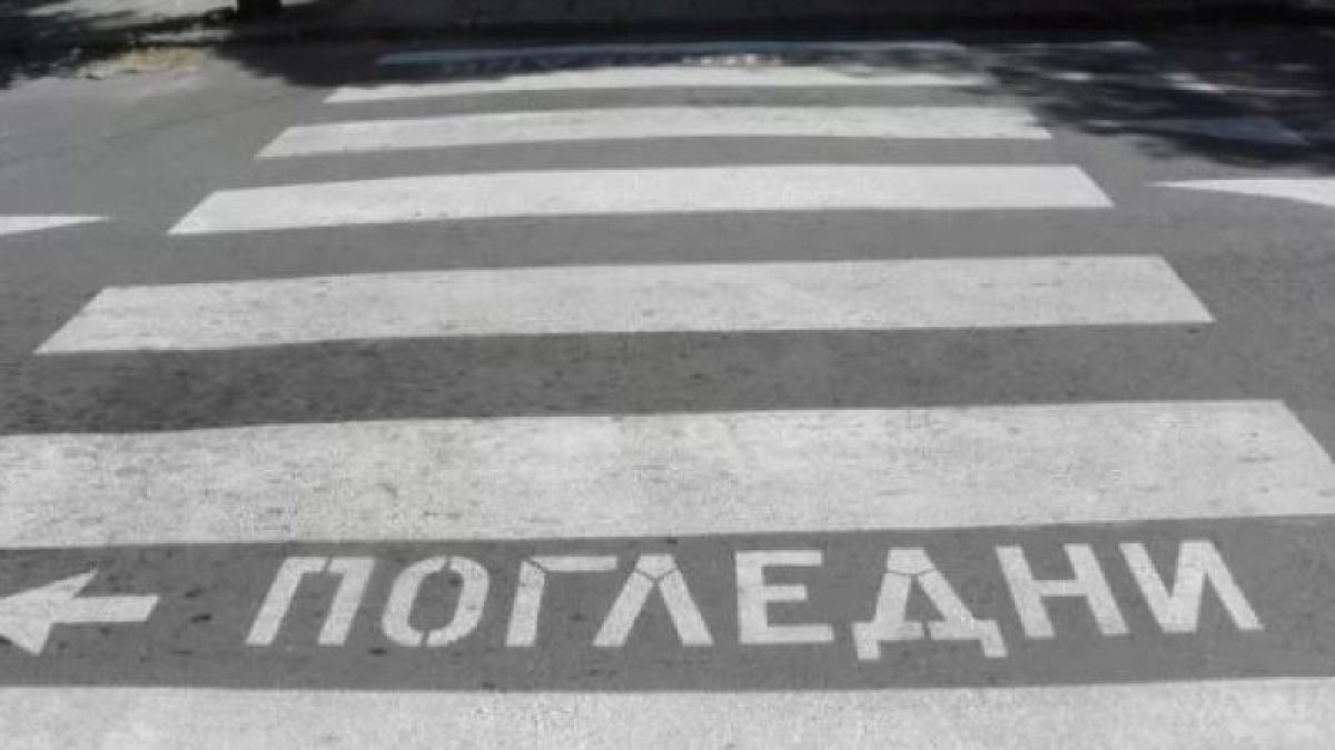 Майка с дете на ръце падна на пешеходна пътека, последвалото я разплака 
