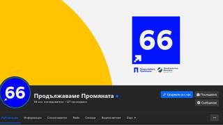 "Продължаваме промяната" с мълниеносна реакция след съдбоносния жребий в ЦИК
