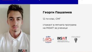 Ученик от Математическата в София направи нещо историческо за България 