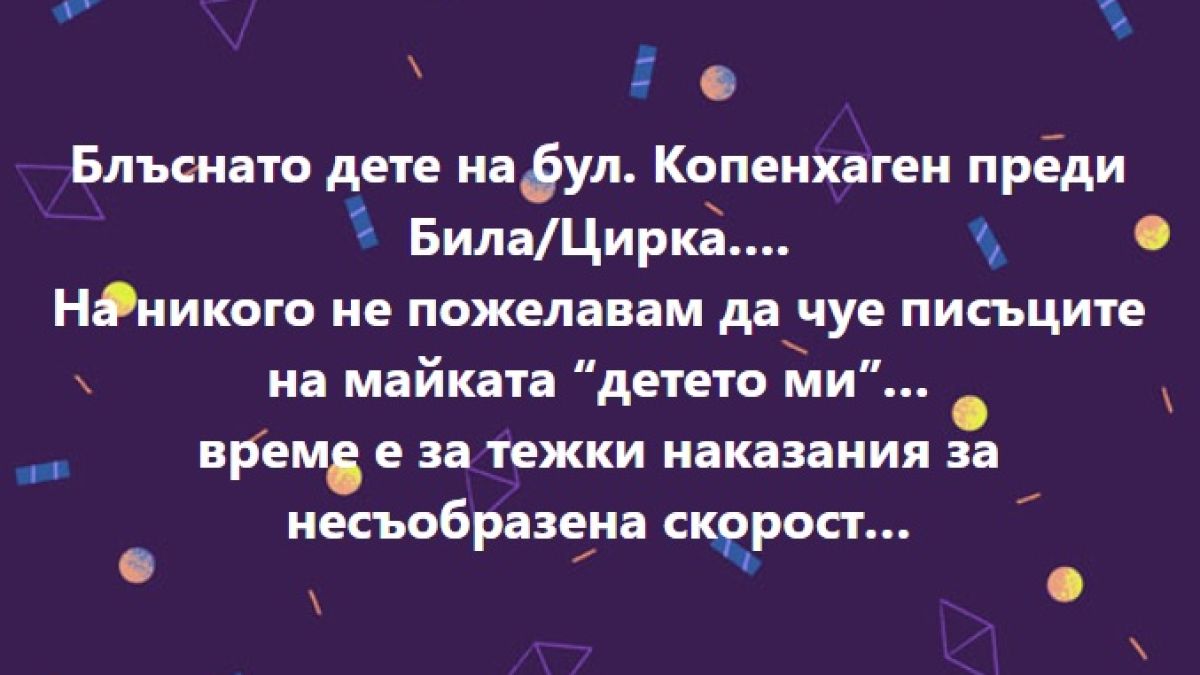 Дете лежи на тротоара, а майка пищи в ужас след меле с коли в София СНИМКИ