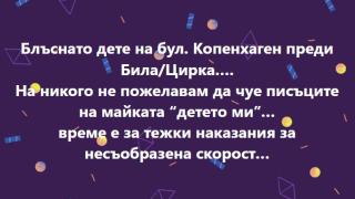 Дете лежи на тротоара, а майка пищи в ужас след меле с коли в София СНИМКИ
