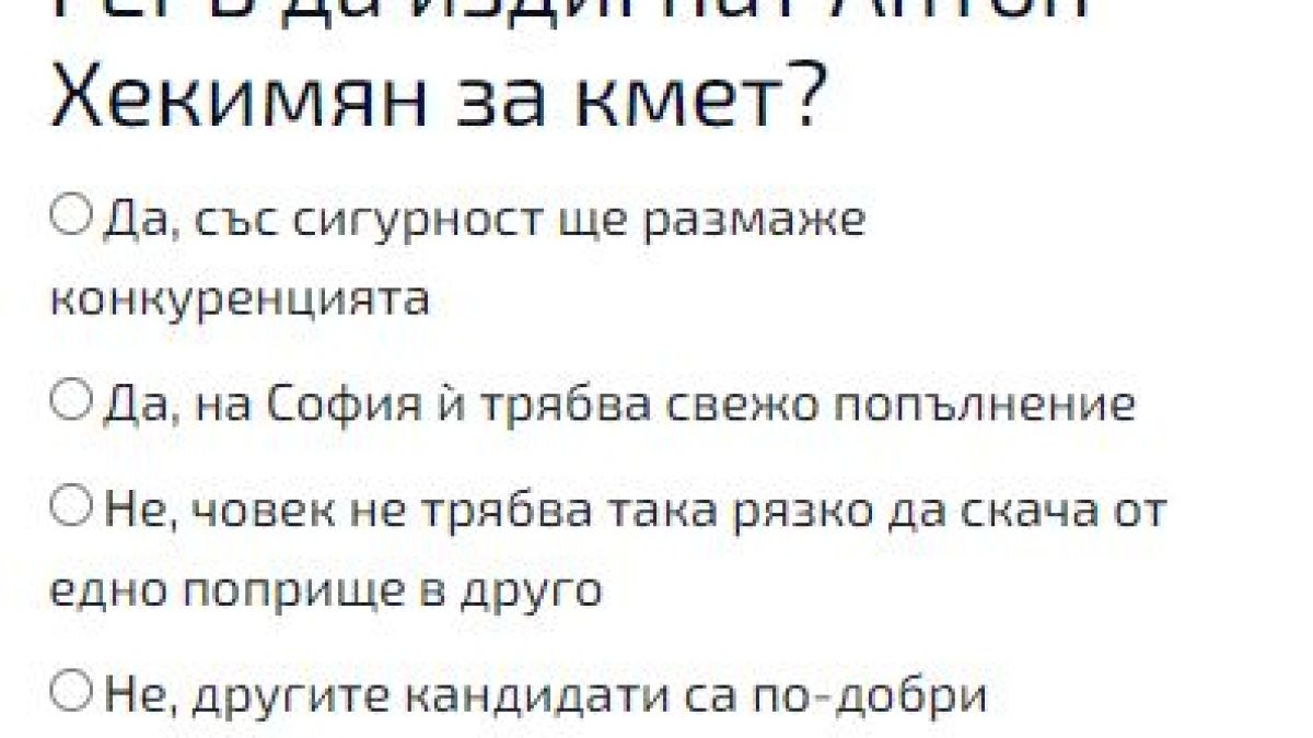 Само в БЛИЦ! Това е истината за кандидатурата на Хекимян за кмет на София!