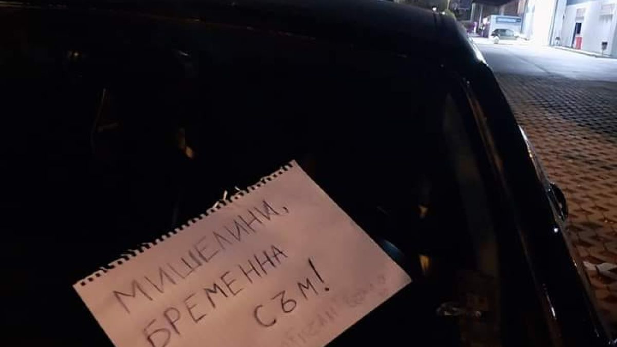 Бележка на кола в София взриви мрежата, нечий живот се преобърна СНИМКА