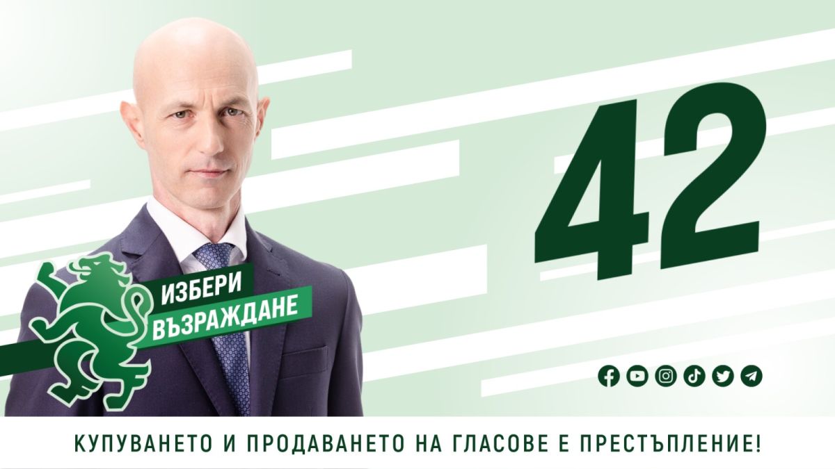 Коста Стоянов: Ако искате Варна да се промени към добро – гласувайте за „Възраждане“