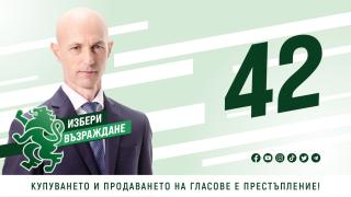 Коста Стоянов: Ако искате Варна да се промени към добро – гласувайте за „Възраждане“