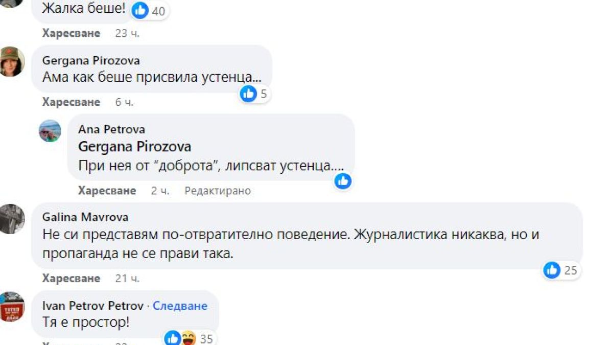 Богомил Бонев изригна гневно: Лора, ти си позор! 