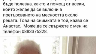 Виждали ли сте го? Издирват Анастас под дърво и камък СНИМКА 