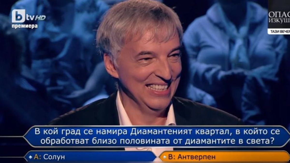 Шоу в "Стани Богат"! Билалов се предложи на атрактивна участничка, а после я прецака СНИМКИ