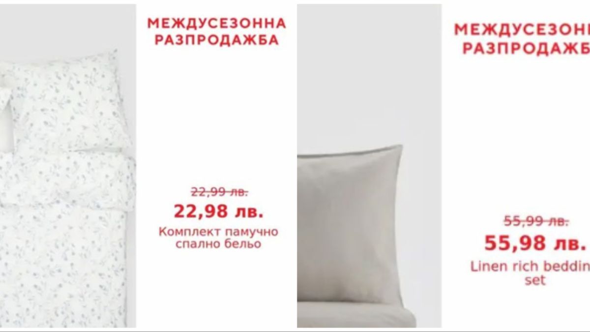  Известен бранд зарибява клиенти с хитър трик, промоцията е скандална! 