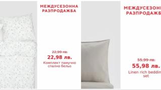  Известен бранд зарибява клиенти с хитър трик, промоцията е скандална! 