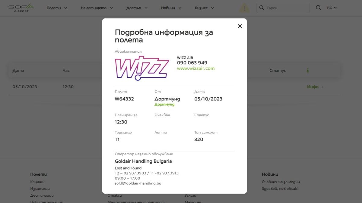 Първо в БЛИЦ! Заради извънредна ситуация във въздуха, българи блокирани в Германия СНИМКИ 