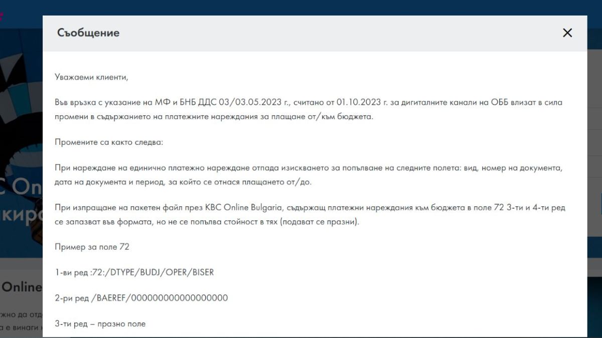 Голяма наша банка съобщи за важни промени, свързани с парите ни!
