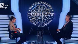 18-годишната Яна побърка Билалов в Стани богат, той се хвана за главата