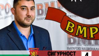 ВМРО към ГЕРБ И ПП-ДБ: Ще вдигате ли данъците на софиянци?