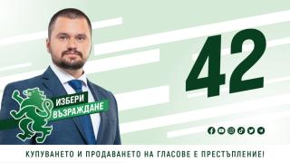 Кандидат кметът от „Възраждане“ Радослав Червенков: Закриването на ТЕЦ-а в Перник би било катастрофа за града ни