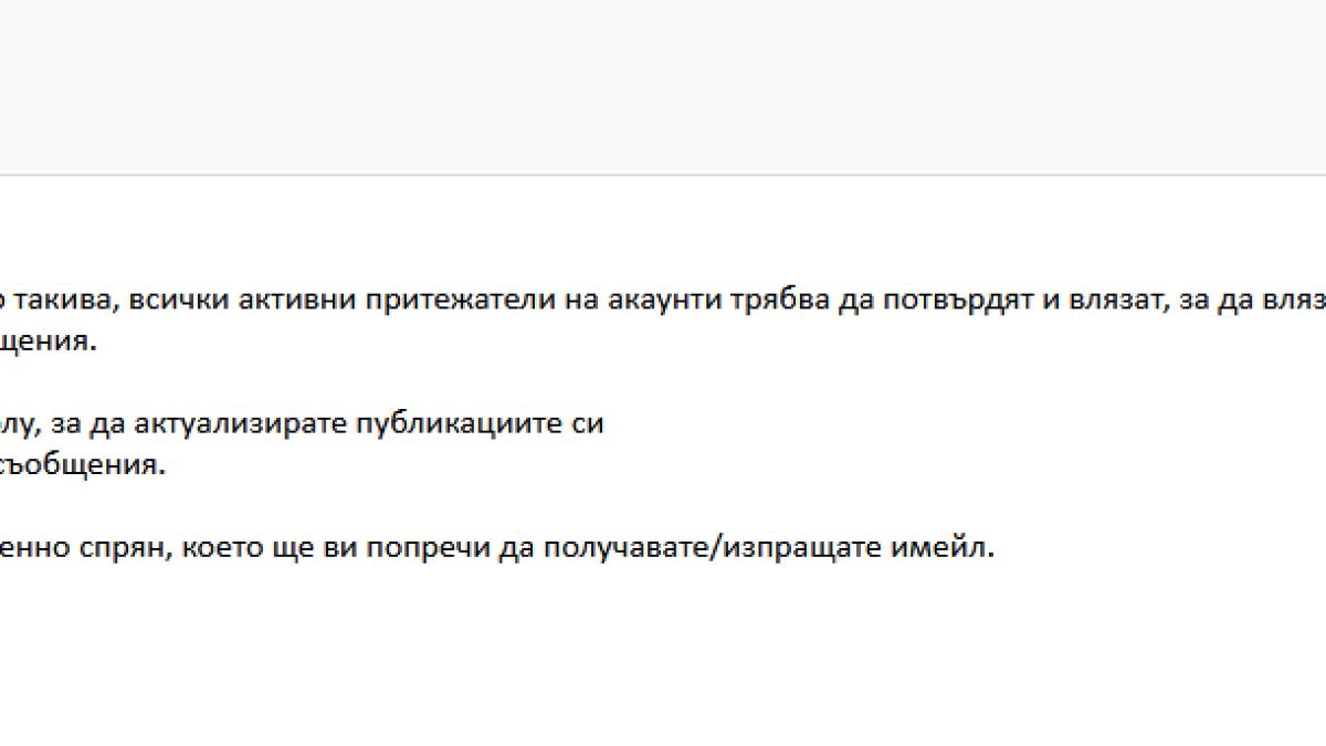 Ако имате поща в Outlook, веднага прочете това, за да не пострадате жестоко СНИМКА 