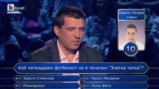 Огромна драма в "Стани богат" след въпрос за 20 000 лв. СНИМКИ