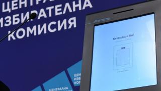 Изненада: Машините за вота с бутон "избирам всички"
