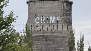 Отведоха в полицията алпинистите, които изписаха „престъпление“ на ТЕЦ-а в Димитровград 