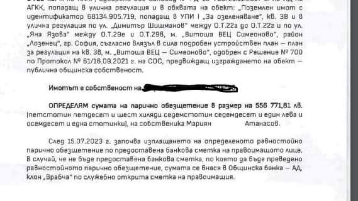 Независимият кандидат-кмет Атанас Минев намери терен за детска площадка в кв. „Витоша ВЕЦ Симеоново“ ДОКУМЕНТ